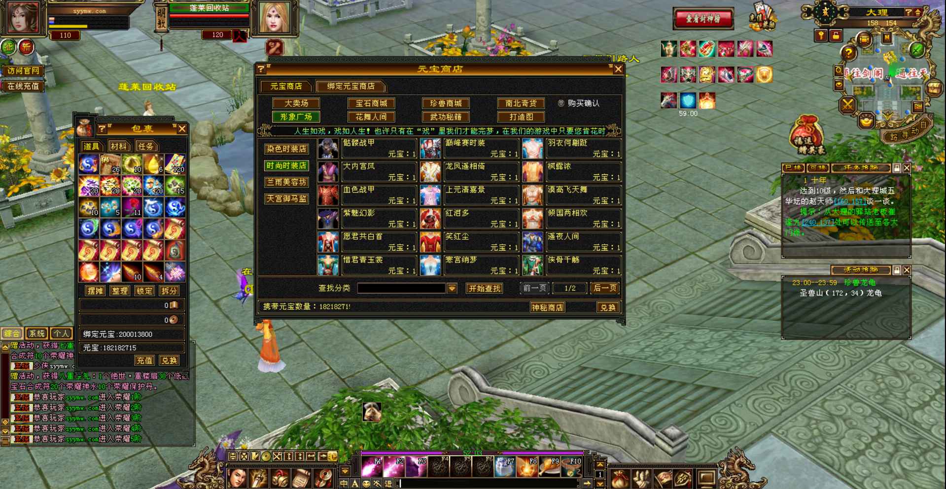 新天龙八部3永恒经典怀旧之蓬莱仙境版3D金庸武侠典特色端游_Linux服务端通用视频教程PC完整客户端全套GM工具-上品源码网