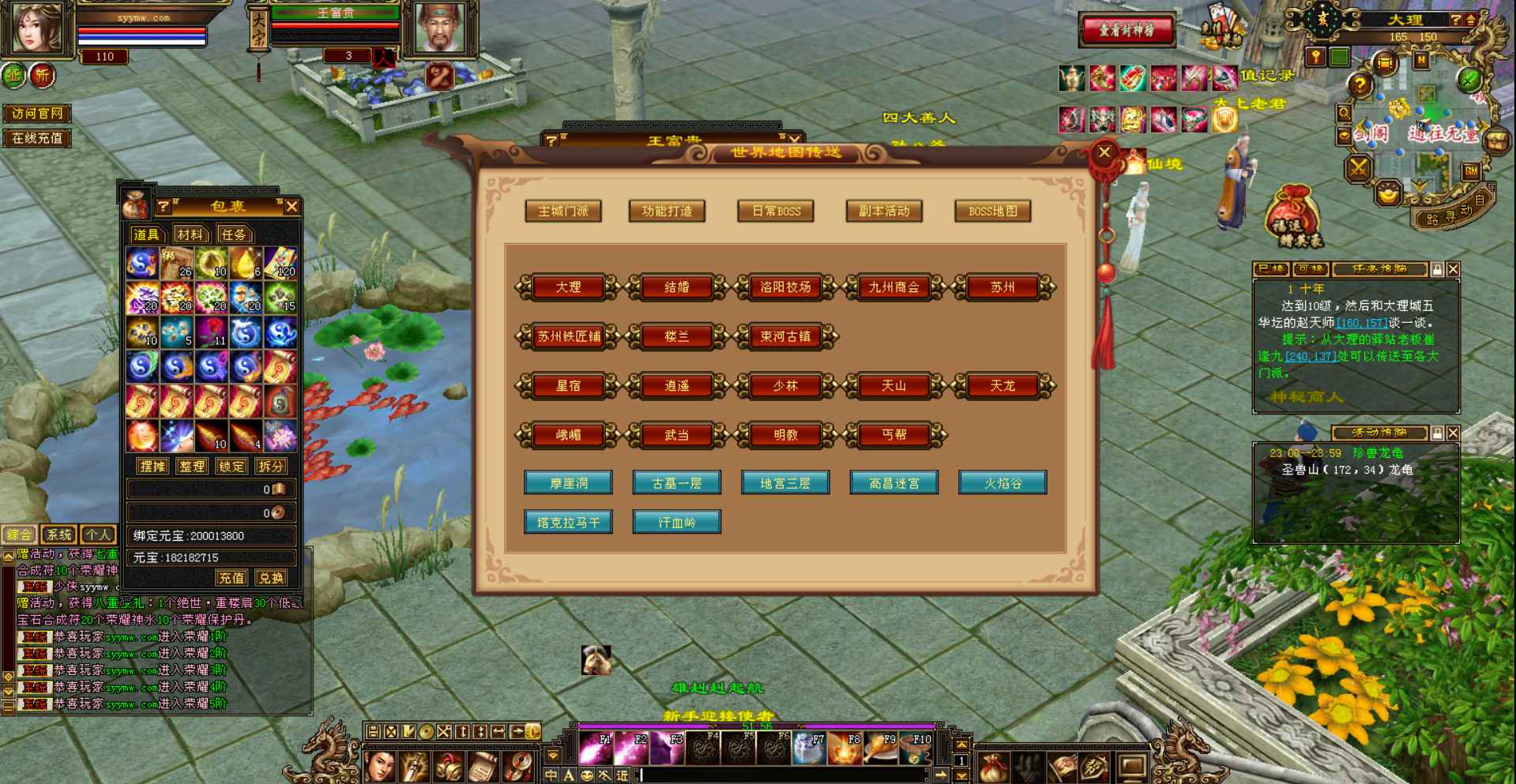 新天龙八部3永恒经典怀旧之蓬莱仙境版3D金庸武侠典特色端游_Linux服务端通用视频教程PC完整客户端全套GM工具-上品源码网