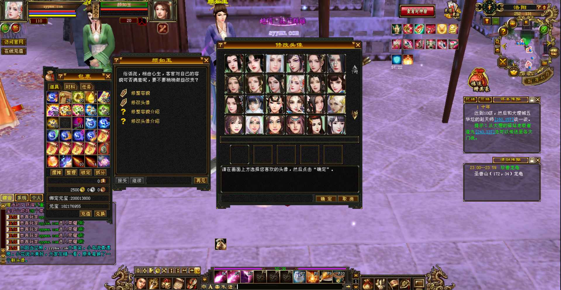 新天龙八部3永恒经典怀旧之蓬莱仙境版3D金庸武侠典特色端游_Linux服务端通用视频教程PC完整客户端全套GM工具-上品源码网