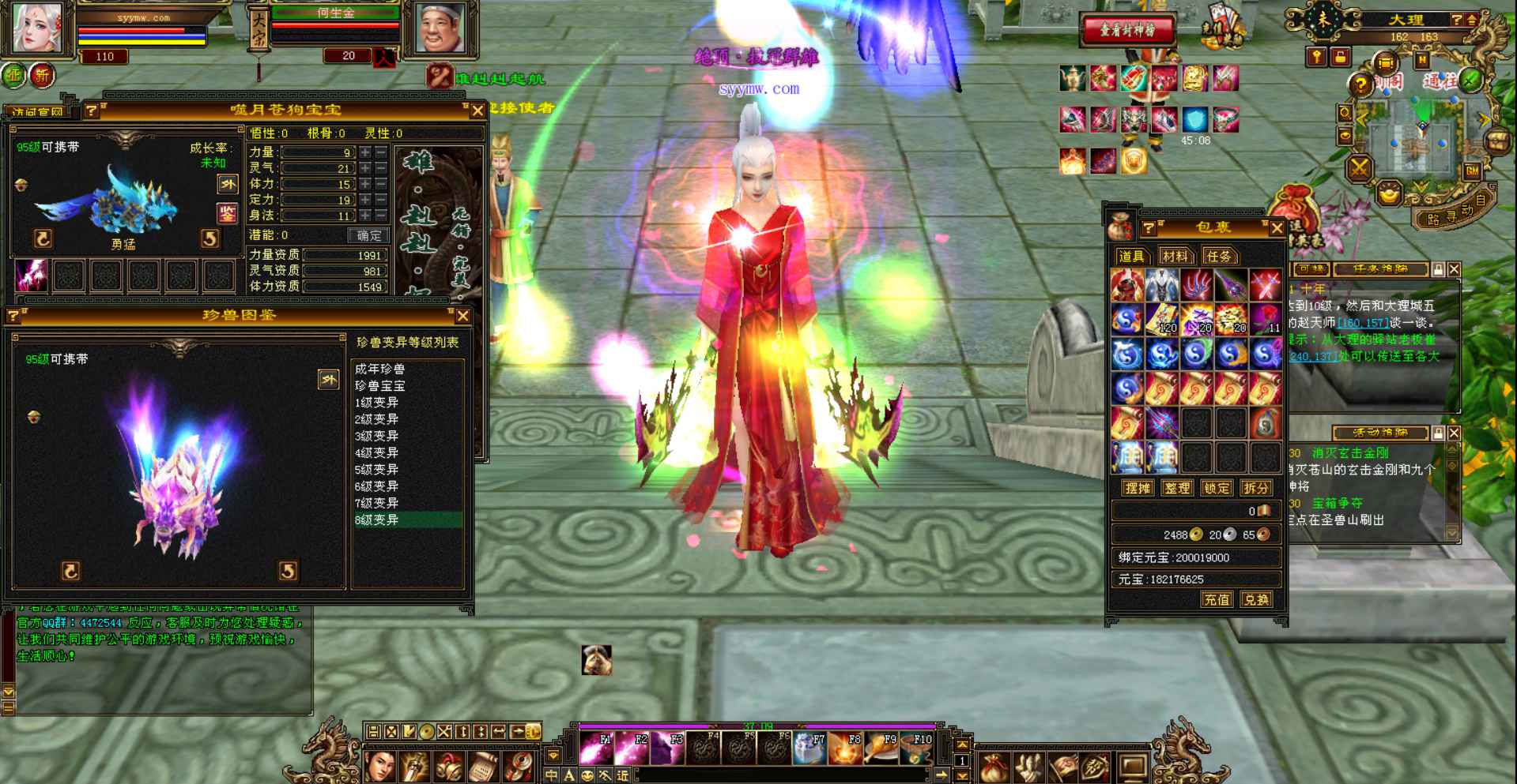 新天龙八部3永恒经典怀旧之蓬莱仙境版3D金庸武侠典特色端游_Linux服务端通用视频教程PC完整客户端全套GM工具-上品源码网