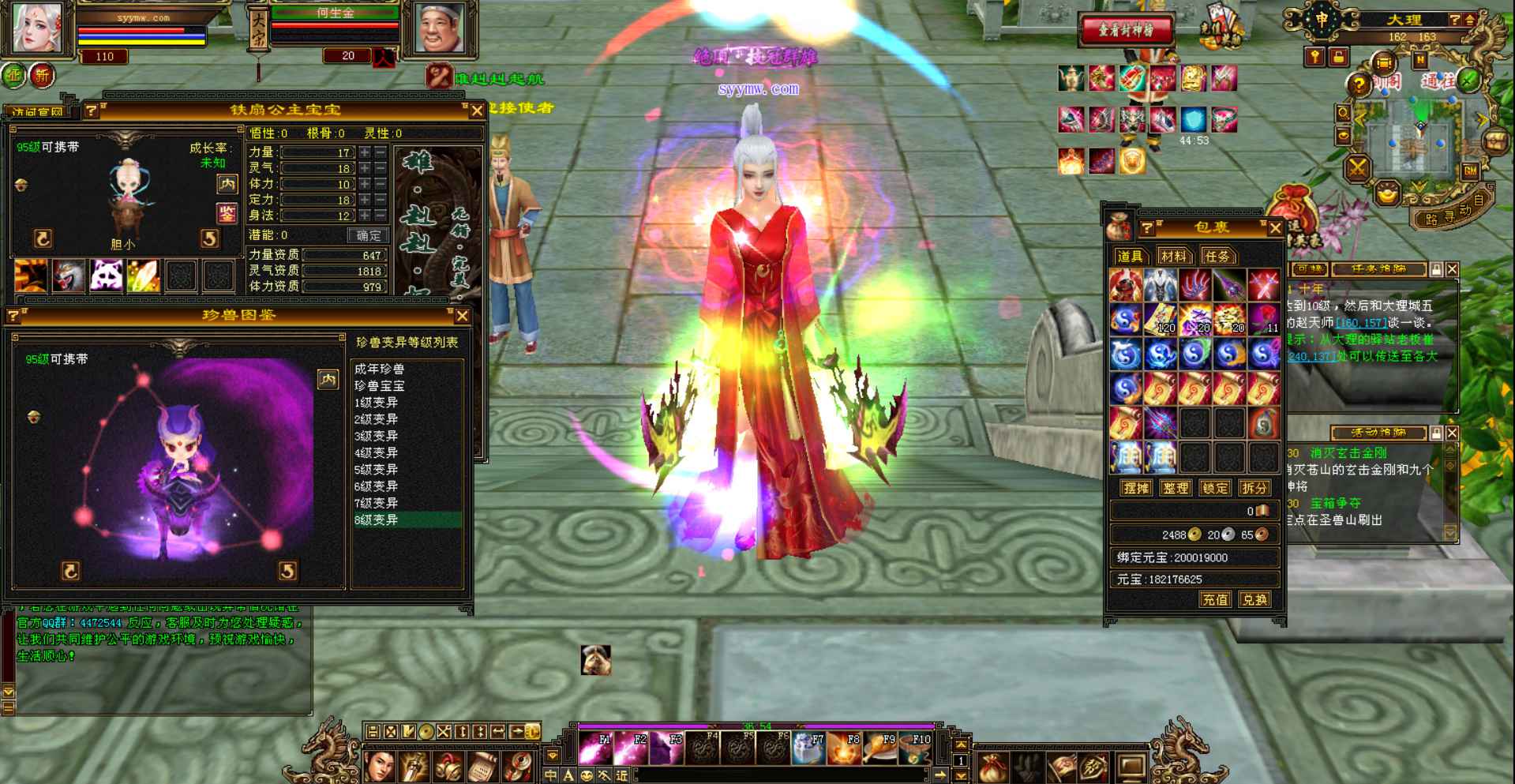 新天龙八部3永恒经典怀旧之蓬莱仙境版3D金庸武侠典特色端游_Linux服务端通用视频教程PC完整客户端全套GM工具-上品源码网