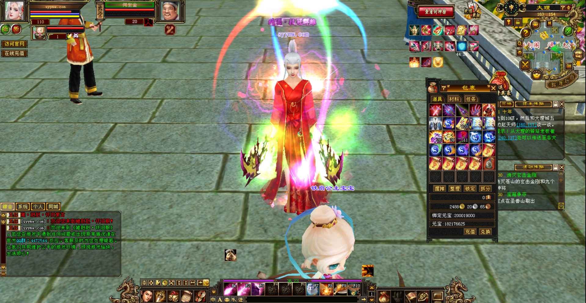 新天龙八部3永恒经典怀旧之蓬莱仙境版3D金庸武侠典特色端游_Linux服务端通用视频教程PC完整客户端全套GM工具-上品源码网