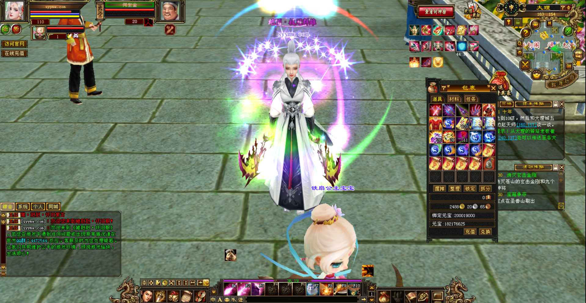 新天龙八部3永恒经典怀旧之蓬莱仙境版3D金庸武侠典特色端游_Linux服务端通用视频教程PC完整客户端全套GM工具-上品源码网