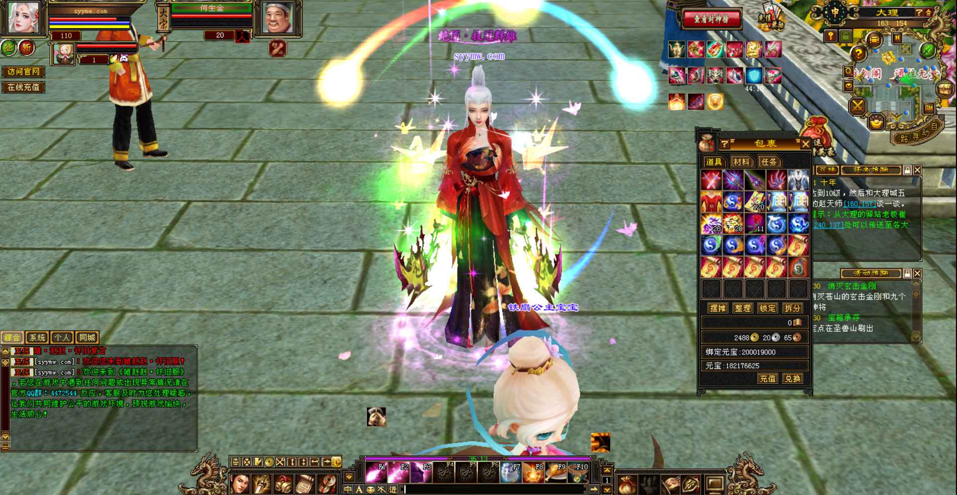 新天龙八部3永恒经典怀旧之蓬莱仙境版3D金庸武侠典特色端游_Linux服务端通用视频教程PC完整客户端全套GM工具-上品源码网