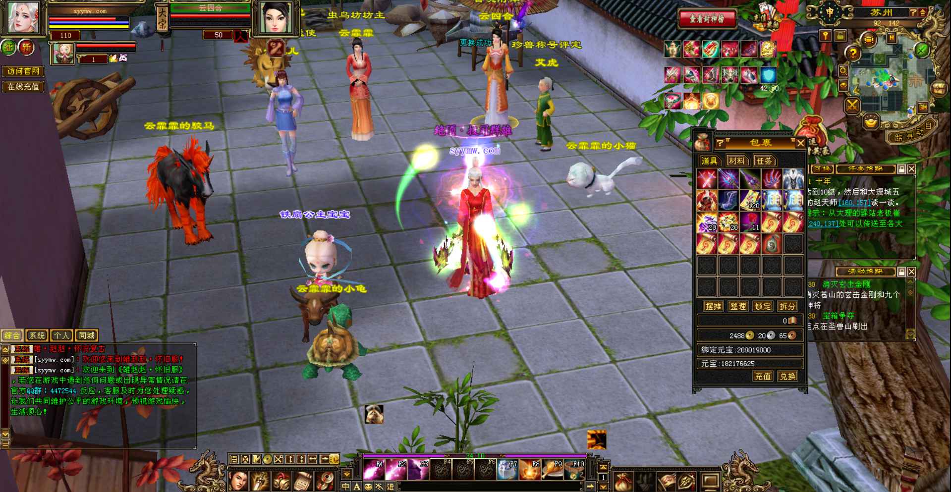 新天龙八部3永恒经典怀旧之蓬莱仙境版3D金庸武侠典特色端游_Linux服务端通用视频教程PC完整客户端全套GM工具-上品源码网