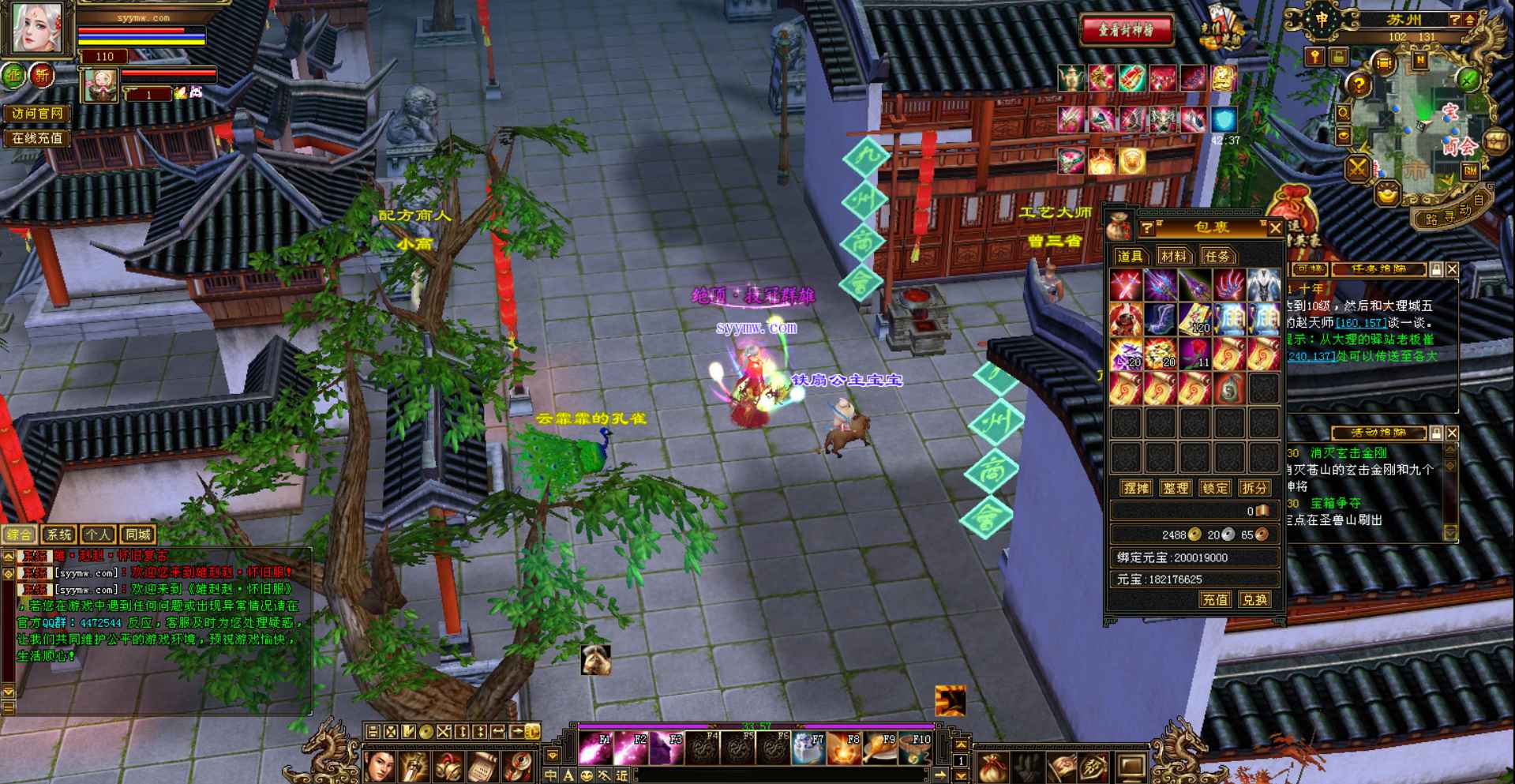 新天龙八部3永恒经典怀旧之蓬莱仙境版3D金庸武侠典特色端游_Linux服务端通用视频教程PC完整客户端全套GM工具-上品源码网