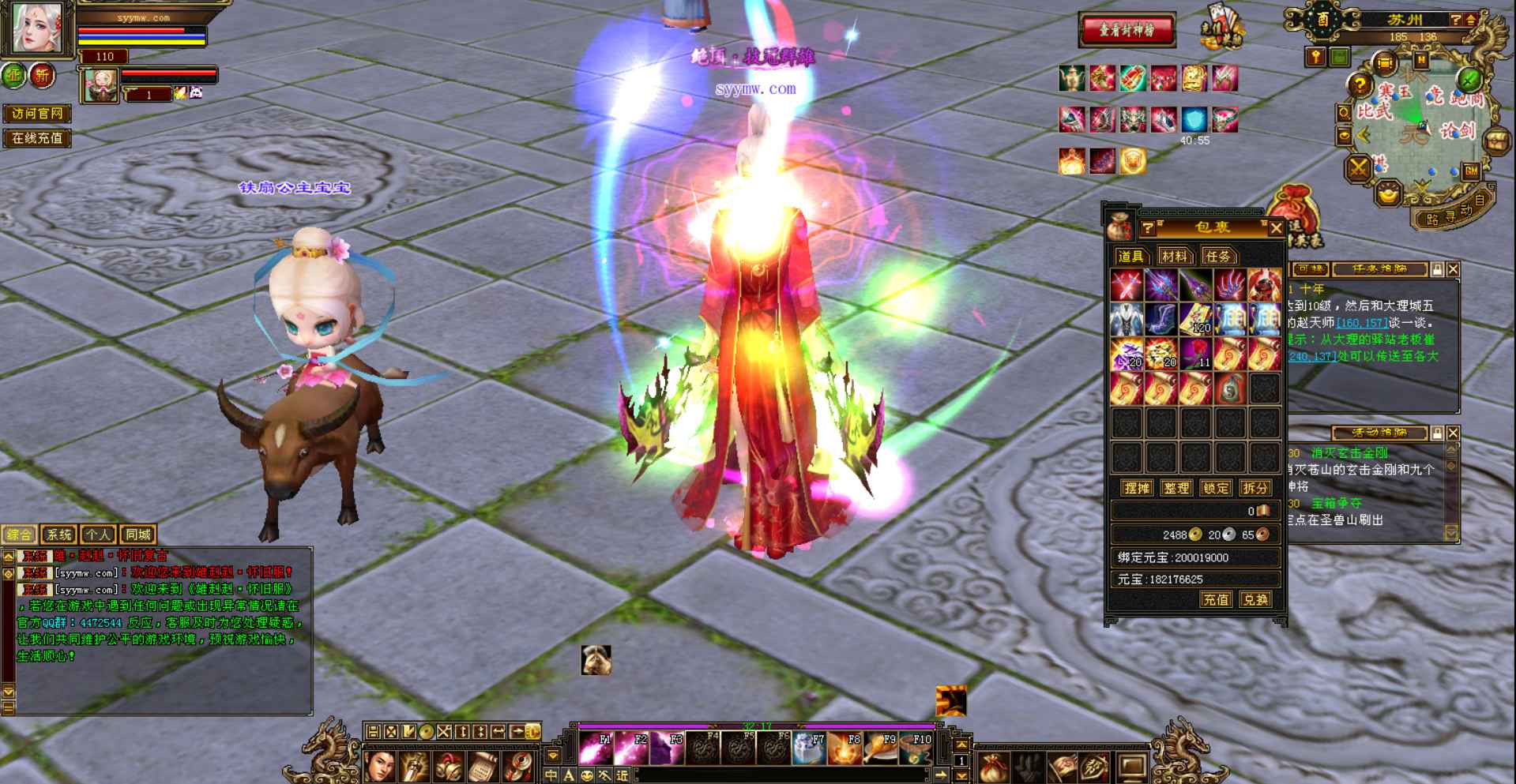 新天龙八部3永恒经典怀旧之蓬莱仙境版3D金庸武侠典特色端游_Linux服务端通用视频教程PC完整客户端全套GM工具-上品源码网