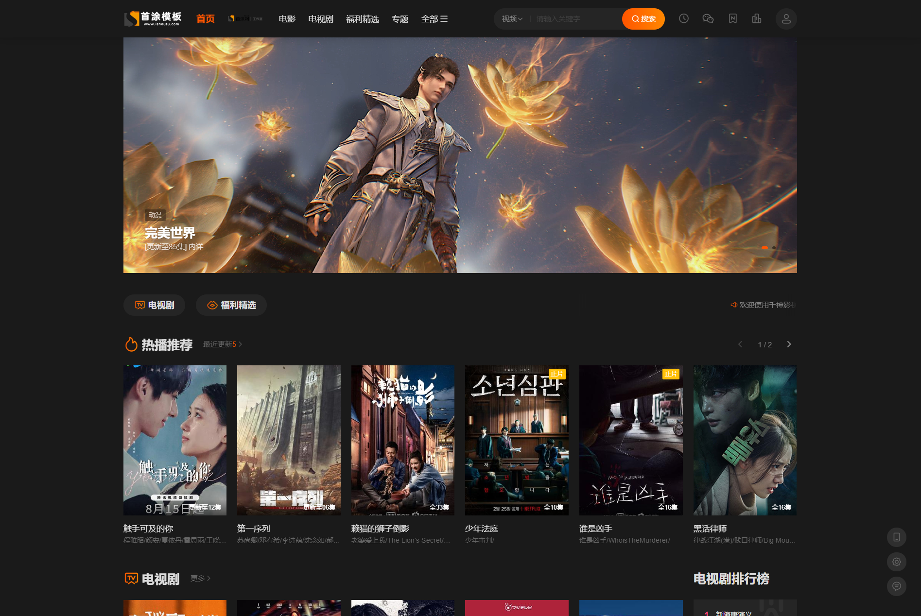 图片[2]-首涂第二十八套_新版海螺M3多功能苹果CMSv10自适应全屏高端模板-上品源码网