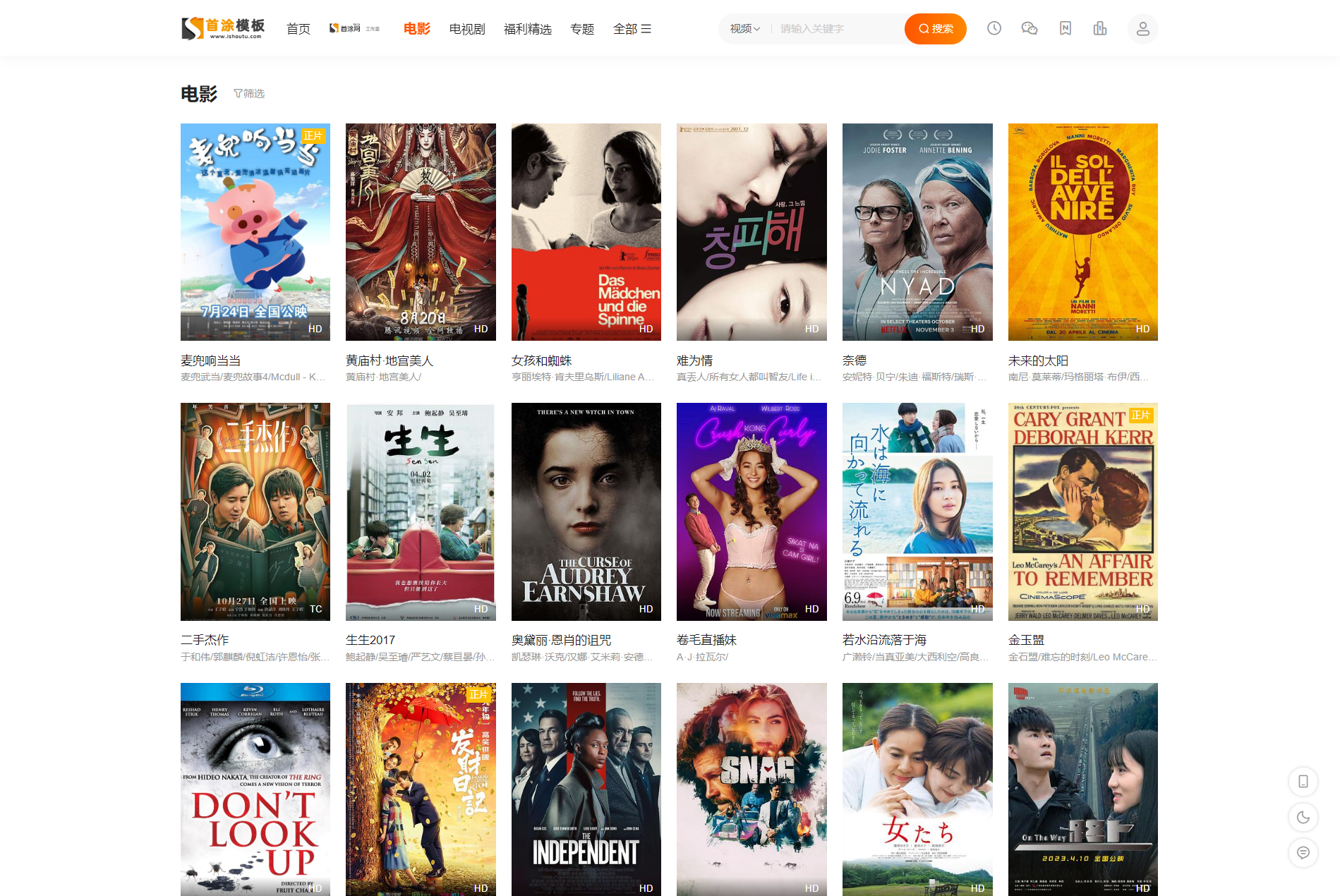 图片[4]-首涂第二十八套_新版海螺M3多功能苹果CMSv10自适应全屏高端模板-上品源码网