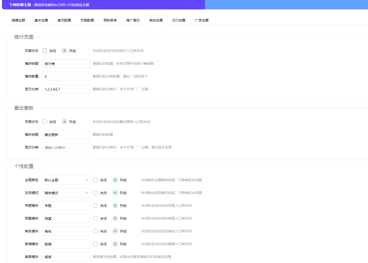 图片[6]-首涂第二十八套_新版海螺M3多功能苹果CMSv10自适应全屏高端模板-上品源码网