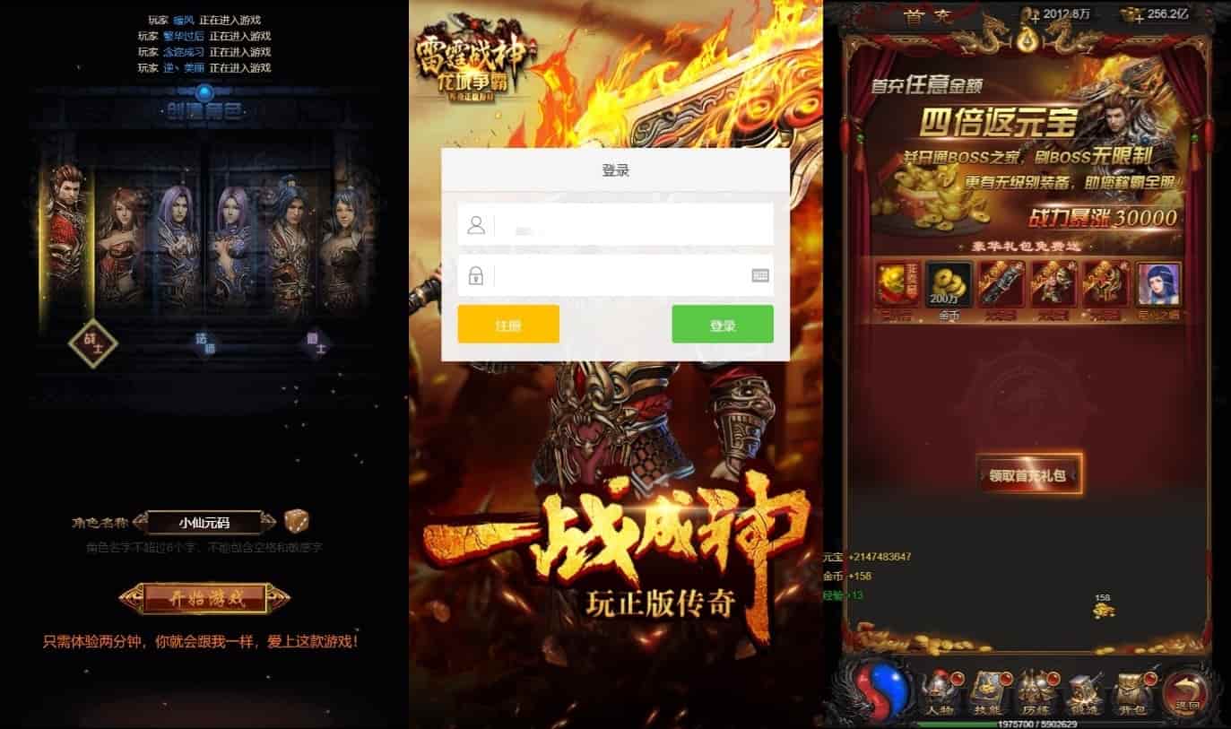 图片[1]-雷霆传奇H5_三网H5雷霆传奇H5之金猪H5版本_WIN学习手工服务端_通用视频教程_GM物品充值后台-上品源码网