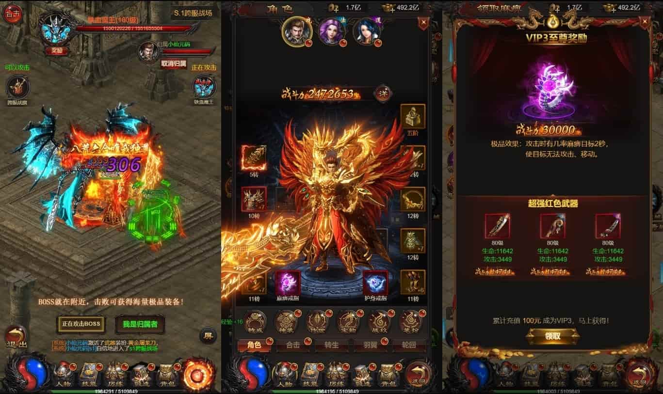 图片[2]-雷霆传奇H5_三网H5雷霆传奇H5之金猪H5版本_WIN学习手工服务端_通用视频教程_GM物品充值后台-上品源码网