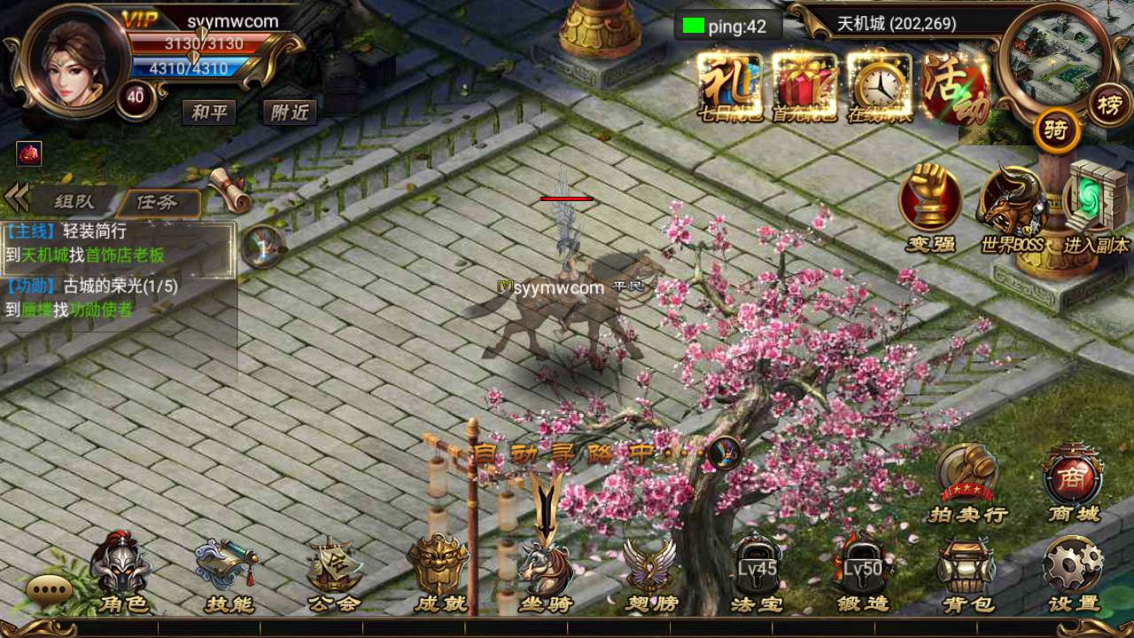 【烈焰遮天金装版】站长推荐典藏版角色扮演剧情任务传奇手游-最新打包Win服务端源码视频架设教程-GM总运营后台工具-安卓版本！-上品源码网