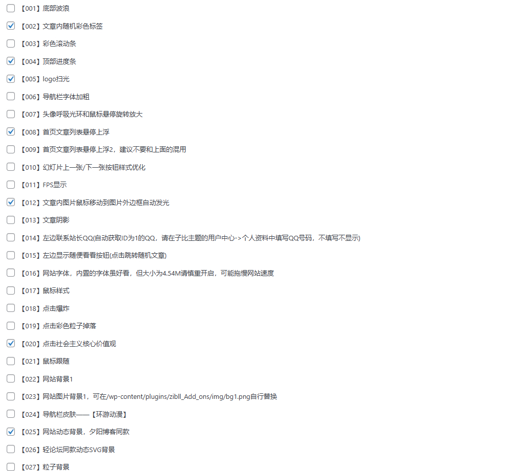 图片[1]-WordPress最新Zibll子比主题美化集合版51种插件-上品源码网