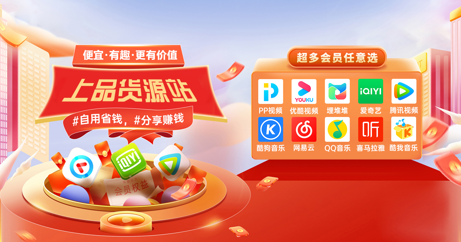 图片[2]-号卡平台代理开户-流量卡代理-每单佣金高达180-微信红包封面代理-上品源码网