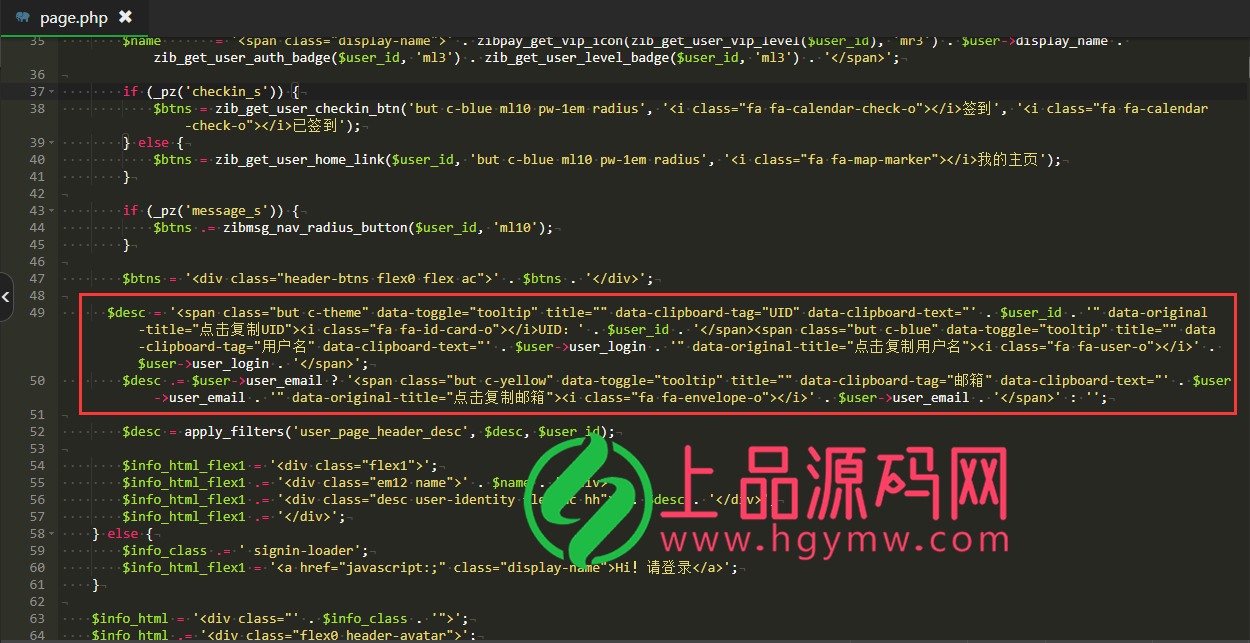 Zibll子比主题美化 – 用户中心添加UID/用户名/邮箱按钮点击带有复制功能-上品源码网 Zibll子比主题美化 – 用户中心添加UID/用户名/邮箱按钮点击带有复制功能-上品源码网