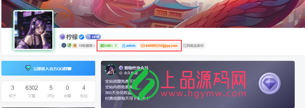 Zibll子比主题美化 – 用户中心添加UID/用户名/邮箱按钮点击带有复制功能-上品源码网