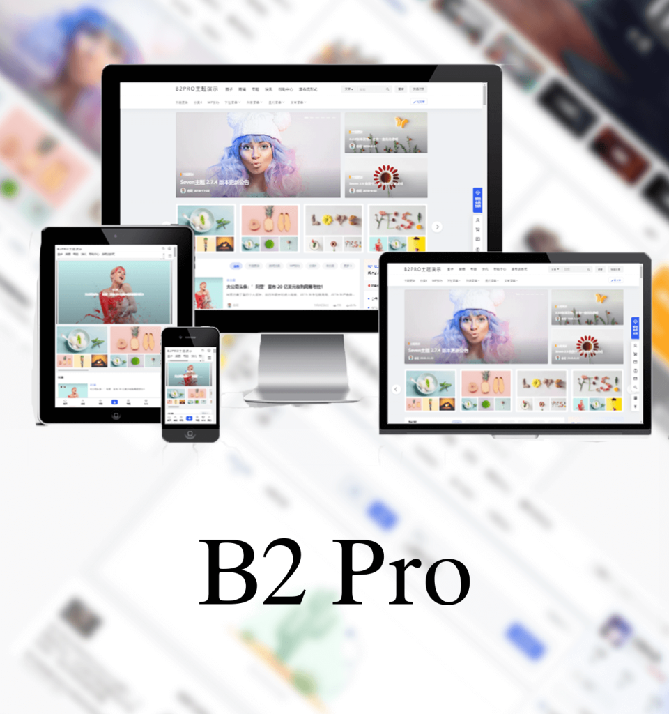 图片[1]-最新柒比贰7b2主题开心版B2 Pro 5.2.0破解版绕授权视频搭建教程-上品源码网