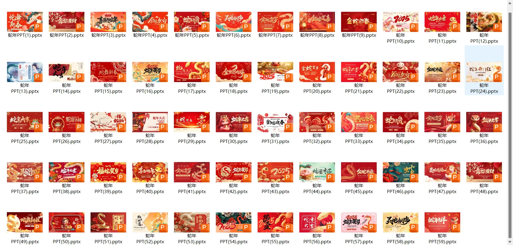 图片[1]-新春素材！最新2025年蛇年PPT模板，年终工作总结汇报新年计划，款式好看，共计59套-上品源码网