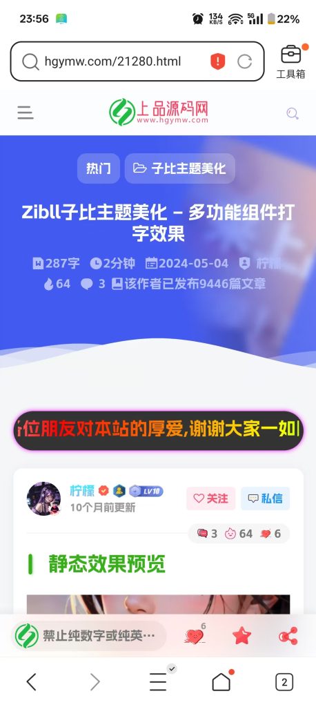 图片[2]-子比主题-文章页面顶部添加文章信息v4.0插件版-上品源码网