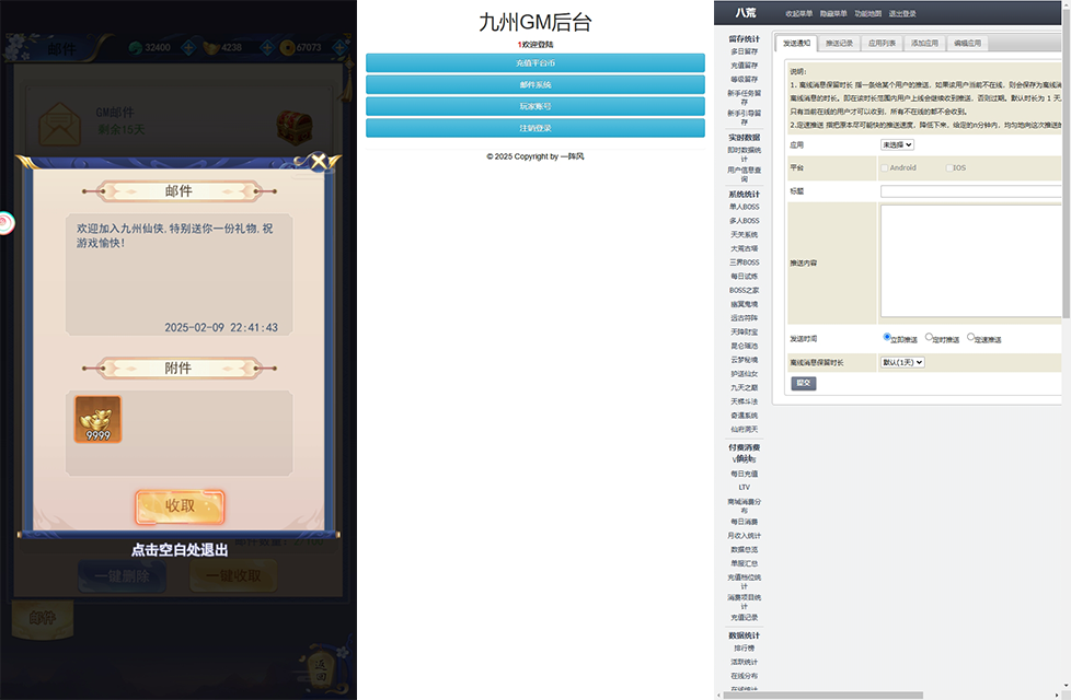 三网H5游戏【九州之绿野仙踪平台币内购版】最新Linux手工服务端+GM授权后台+管理后台+安卓客户端-小皮源码网