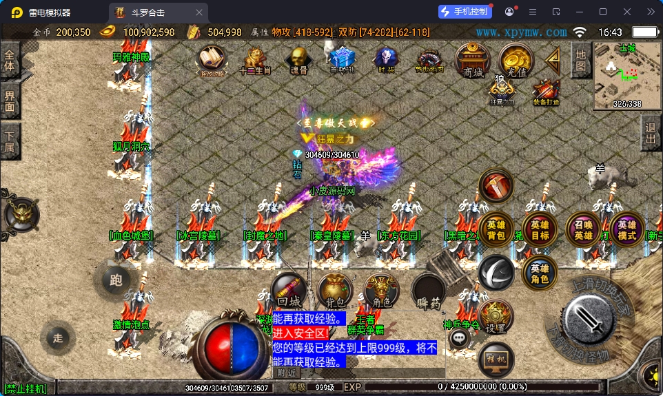 战神引擎传奇手游【斗罗合击-白猪2】最新整理Win系服务端+安卓苹果双端+GM授权物品后台-小皮源码网