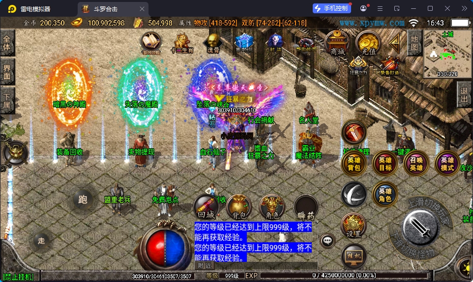 战神引擎传奇手游【斗罗合击-白猪2】最新整理Win系服务端+安卓苹果双端+GM授权物品后台-小皮源码网