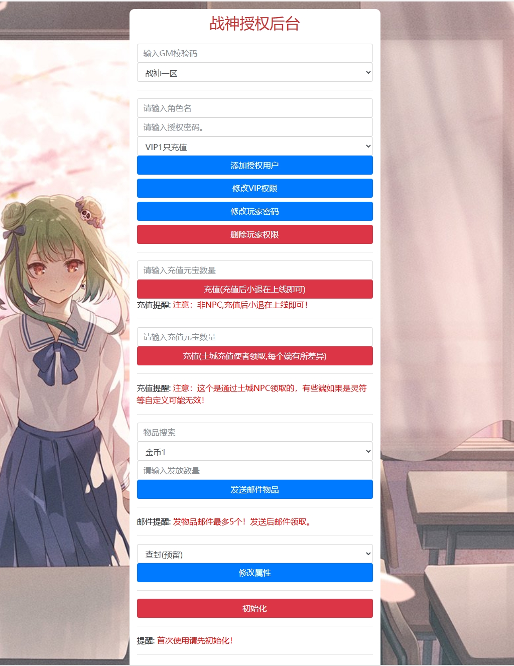 战神引擎传奇手游【斗罗合击-白猪2】最新整理Win系服务端+安卓苹果双端+GM授权物品后台-小皮源码网