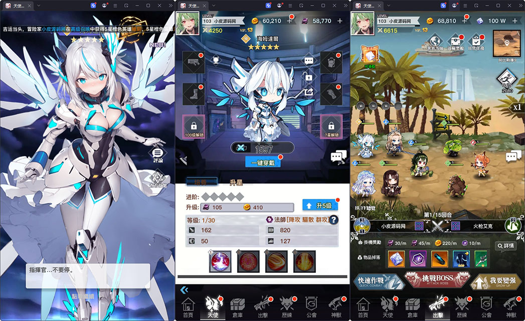 二次元卡牌回合手游【天使计划の逆袭】最新整理Linux手工服务端+多区跨服+GM授权后台+物品ID+安卓-小皮源码网