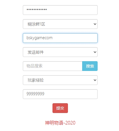 二次元卡牌回合手游【天使计划の逆袭】最新整理Linux手工服务端+多区跨服+GM授权后台+物品ID+安卓-小皮源码网