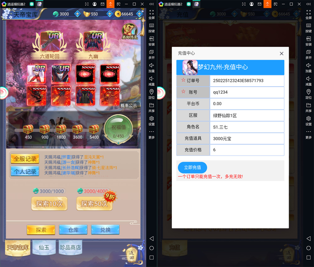 图片[5]-三网H5游戏【九州之绿野仙踪平台币内购版】最新Linux手工服务端+GM授权后台+管理后台+安卓客户端-上品源码网