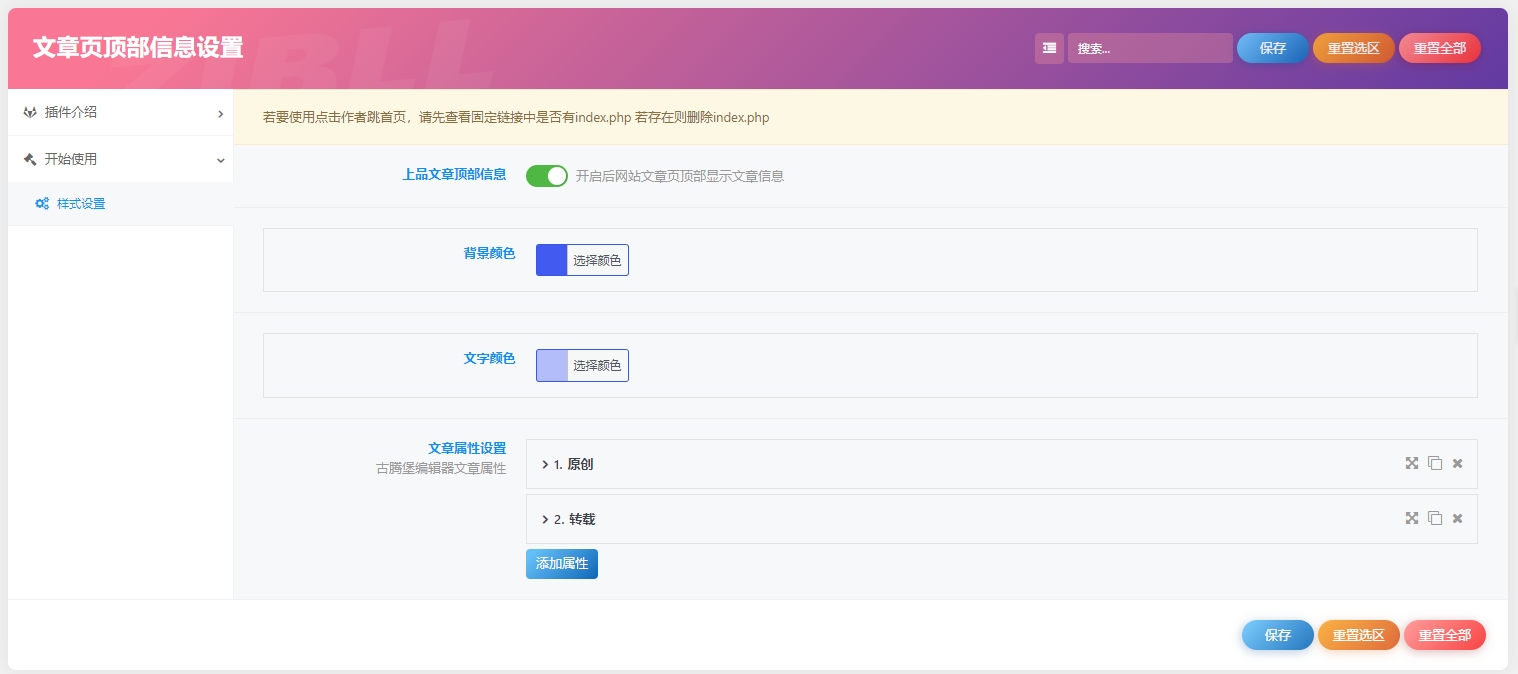 图片[3]-子比主题-文章页面顶部添加文章信息v4.0插件版-上品源码网