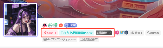 图片[5]-子比主题美化教程合集【已更新51篇】-上品源码网