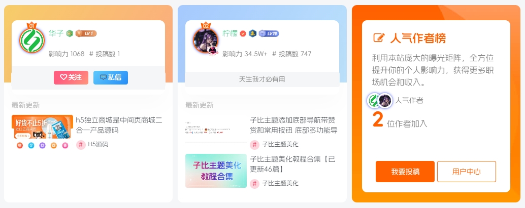 图片[4]-子比主题插件-集成全网人气热门小工具插件-上品源码网