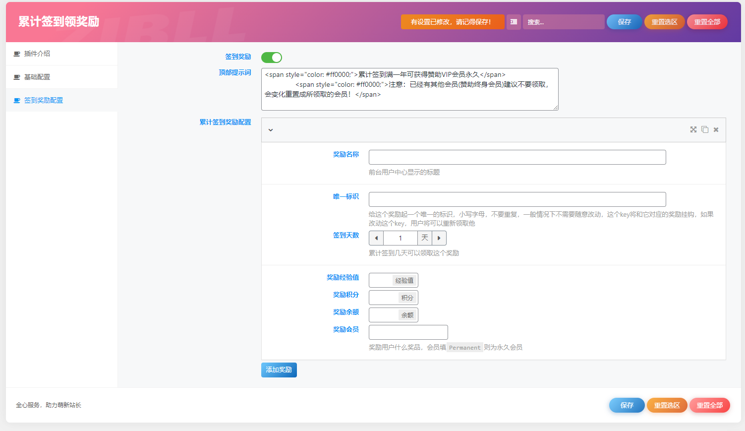 图片[3]-子比主题 – 娱乐互动签到插件-上品源码网