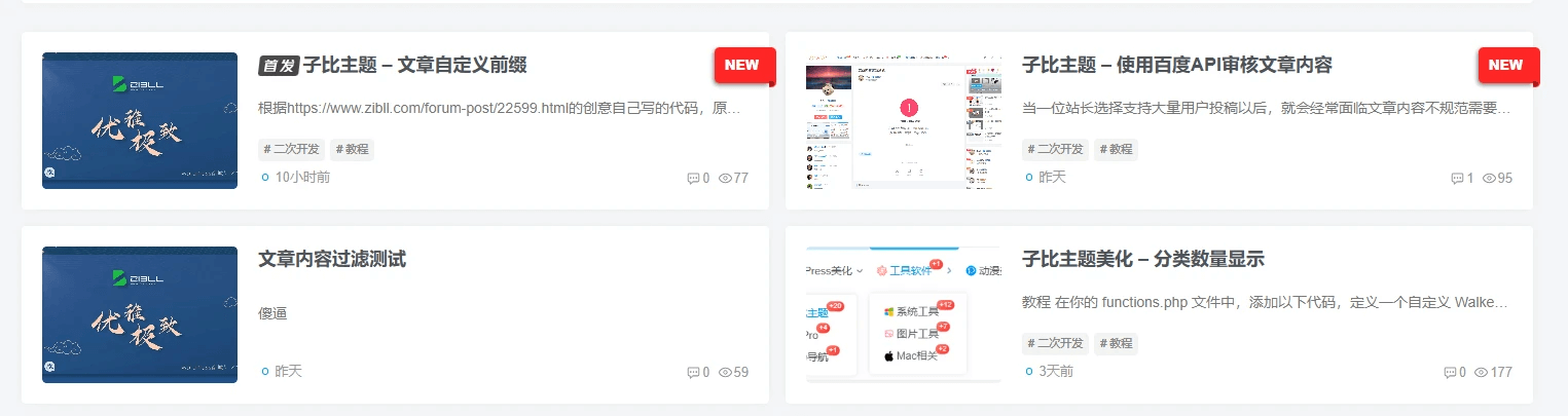 图片[1]-子比主题美化教程合集【已更新42篇】-入梦论坛