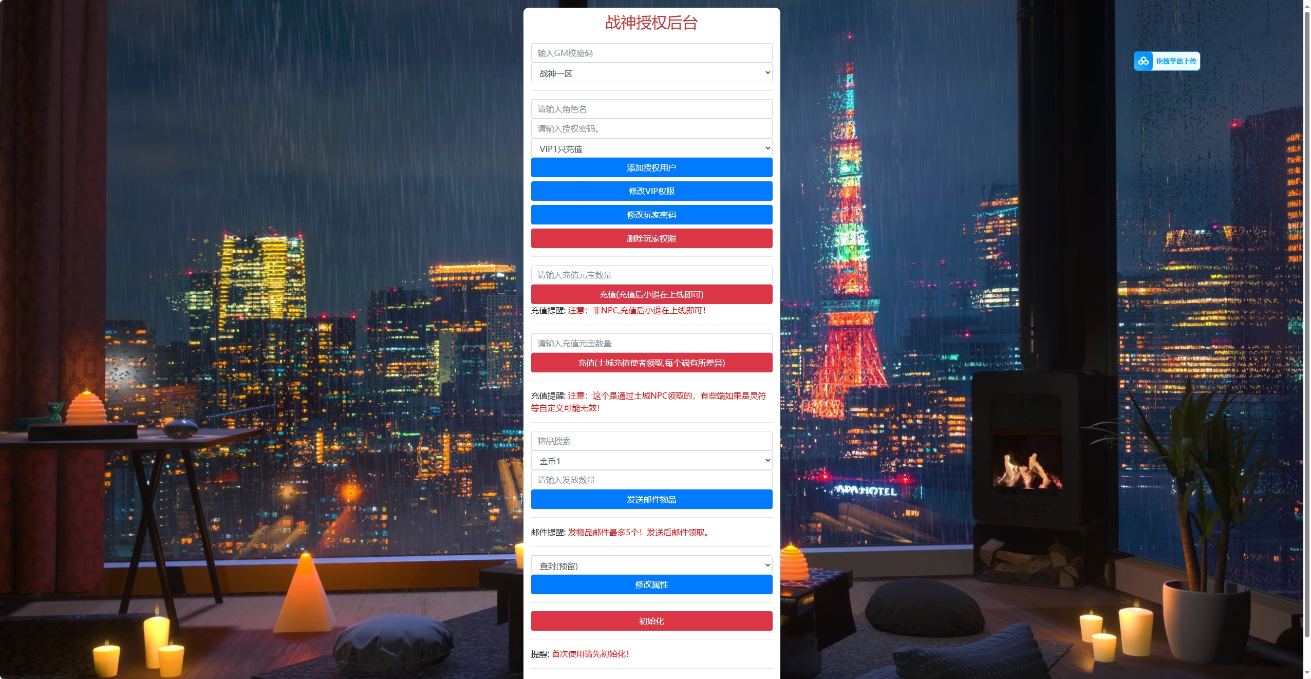 战神引擎传奇手游【怒剑之巅单职业八大陆白猪3.1】最新整理Win系服务端+安卓苹果双端+GM授权后台-小皮源码网