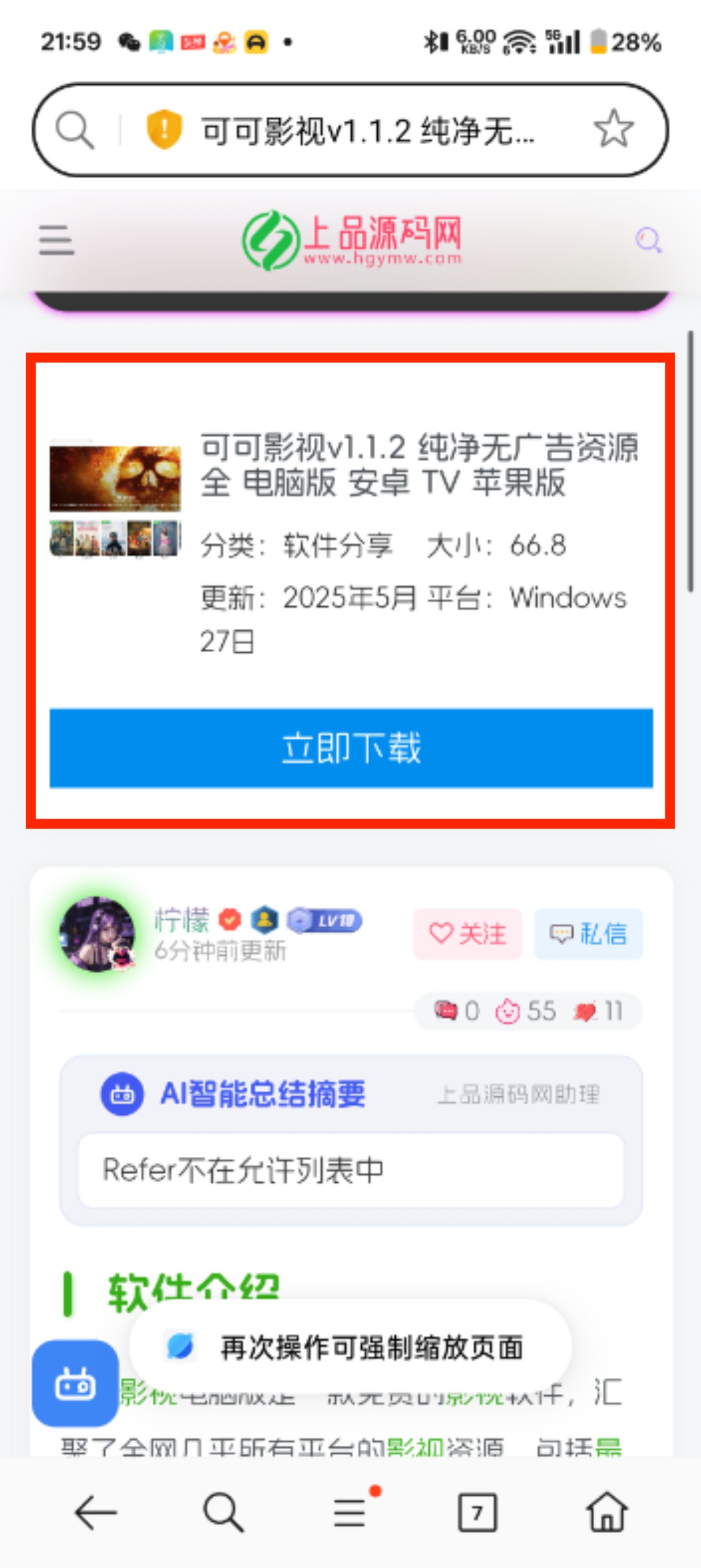 图片[2]-子比主题 – 文章主内容顶部详细信息立即下载样式【软件站专用】-上品源码网