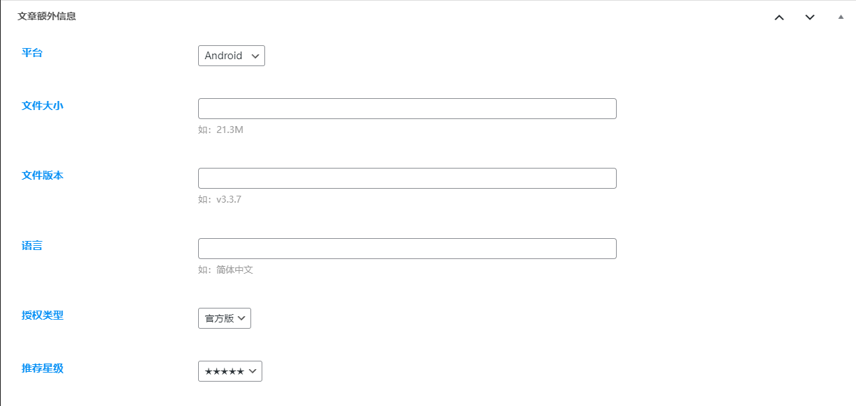 图片[3]-子比主题 – 文章主内容顶部详细信息立即下载样式【软件站专用】-上品源码网