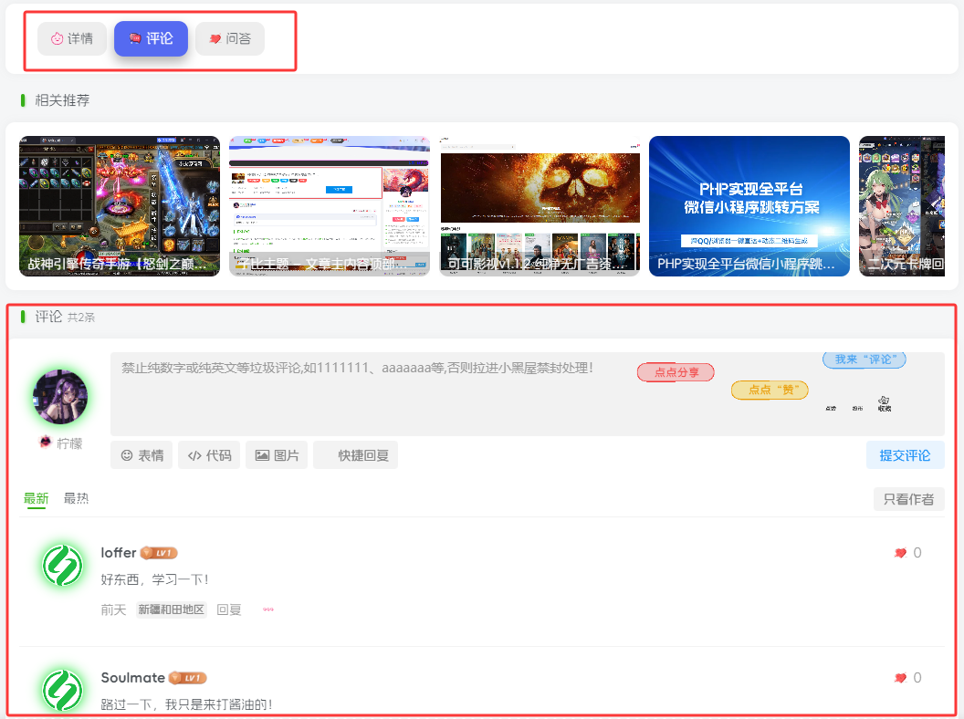 图片[2]-子比主题 – 文章详情页顶部带Tab切换功能美化-上品源码网