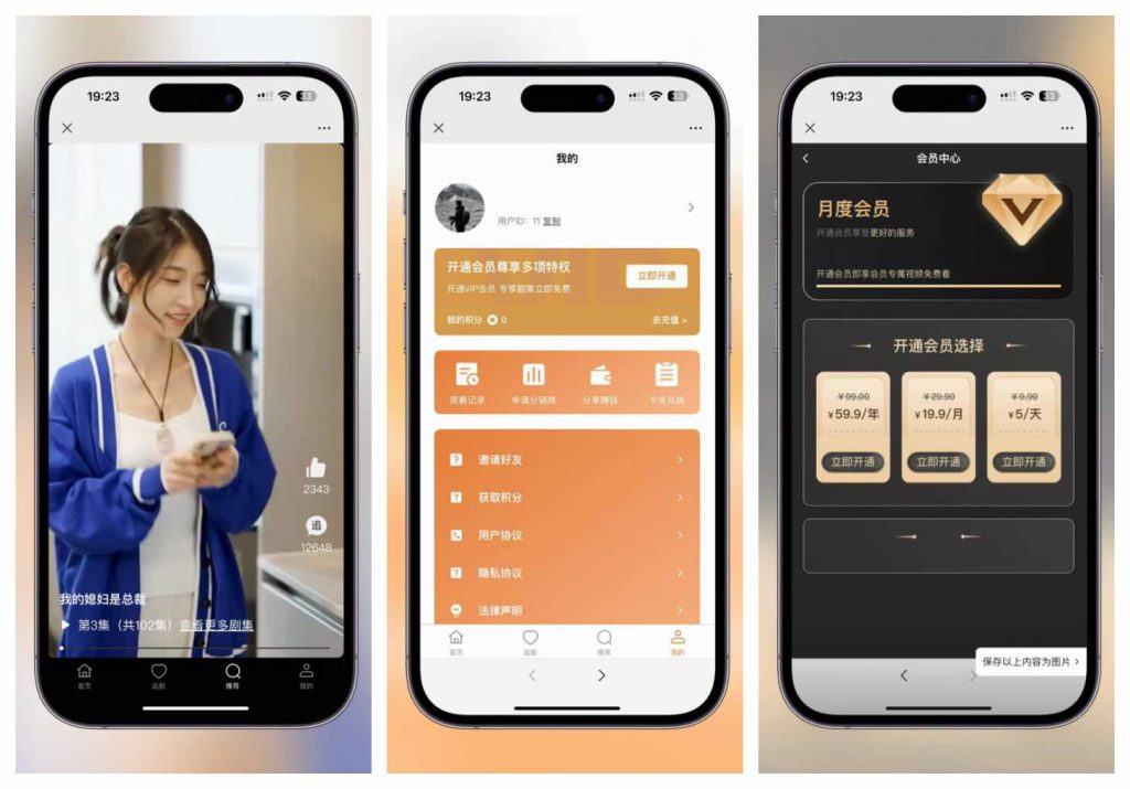图片[2]-2024全新版本影视短剧SAAS系统小程序源码 H5视频短剧系统 支持分销/VIP会员/批量导入/自动采集等强大功能附图文搭建教程-上品资源网