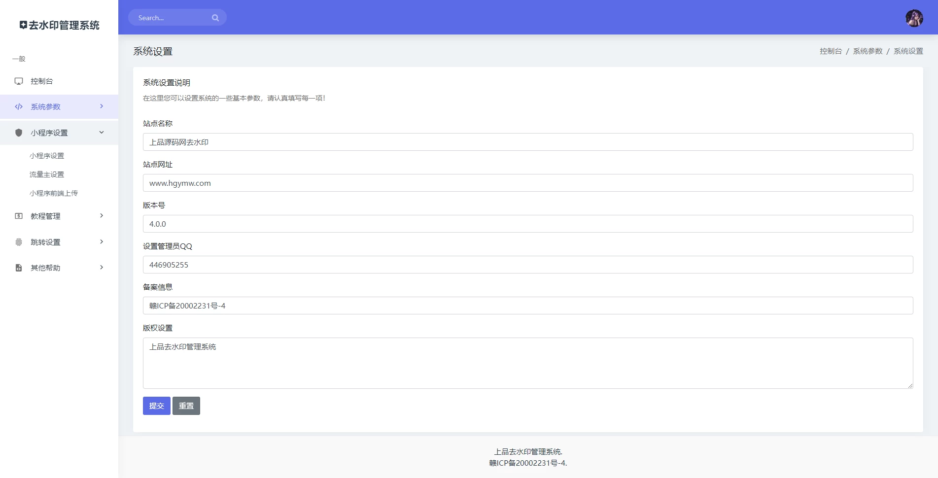 图片[2]-2025最新去水印小程序系统 前端+后端全套源码 多套模版 免授权-上品源码网
