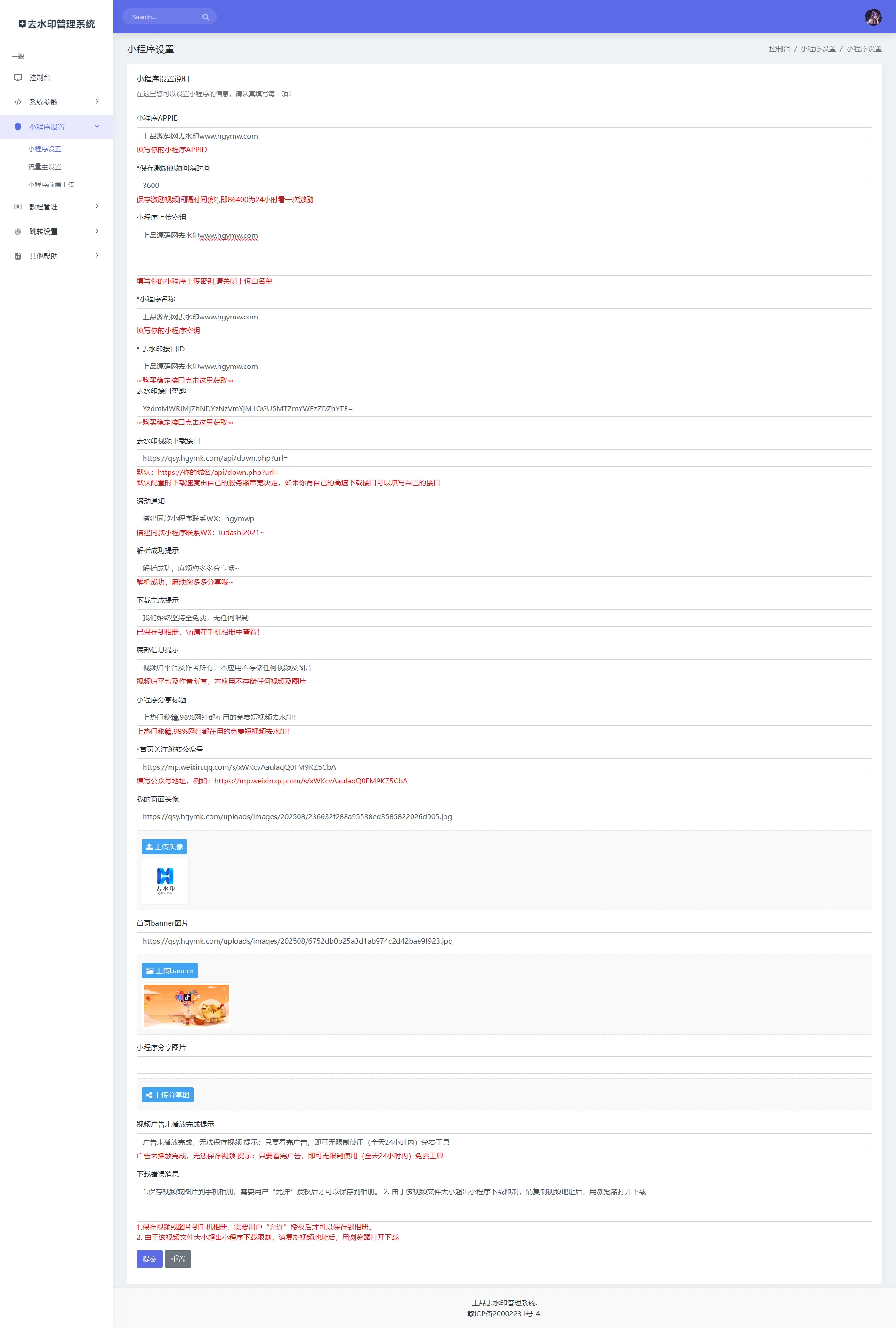 图片[3]-2025最新去水印小程序系统 前端+后端全套源码 多套模版 免授权-上品源码网