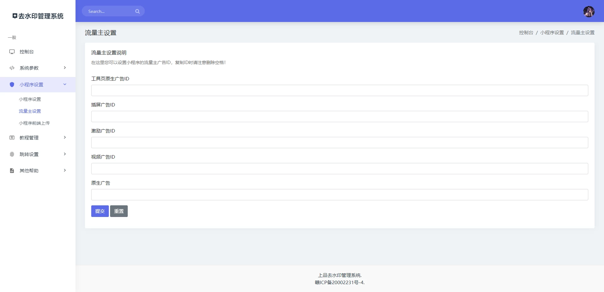 图片[4]-2025最新去水印小程序系统 前端+后端全套源码 多套模版 免授权-上品源码网