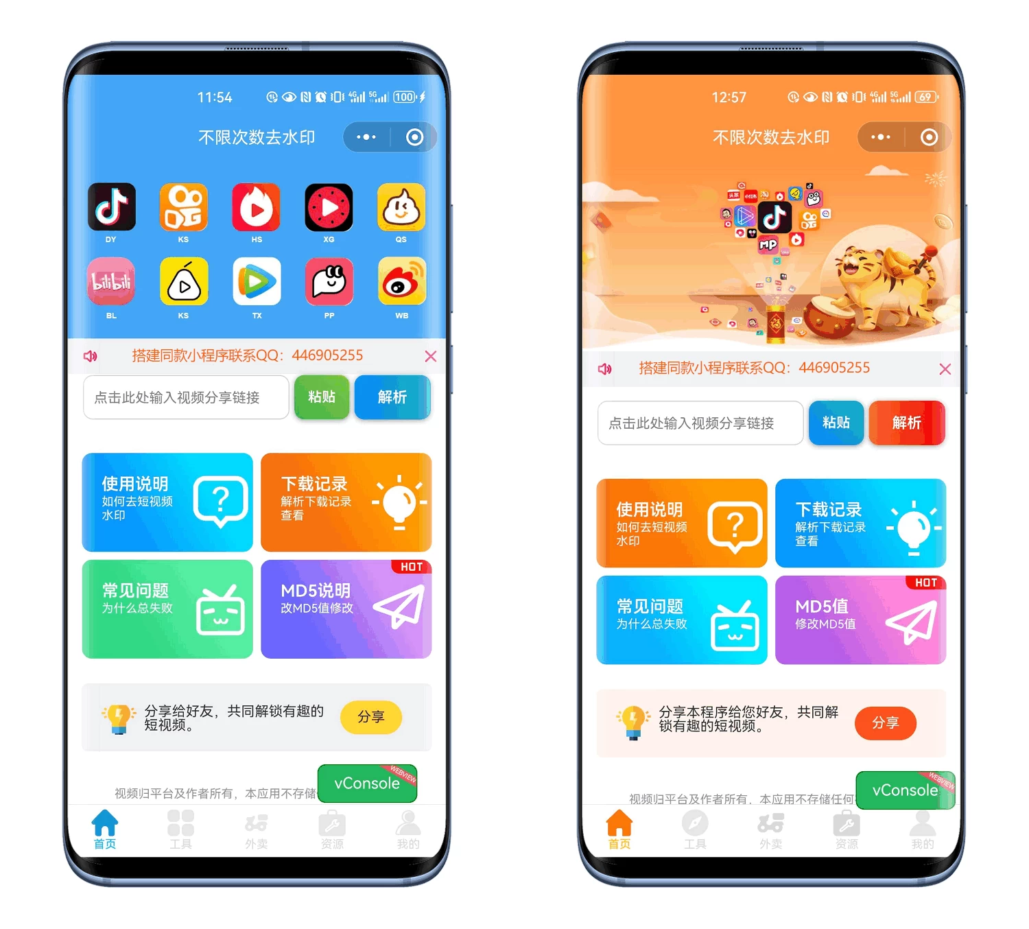 2025最新去水印小程序系统 前端+后端全套源码 多套模版 免授权-上品源码网