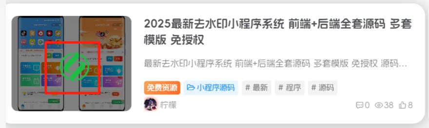 子比主题文章封面缩略图鼠标悬停显示动态圆圈LOGO-上品源码网