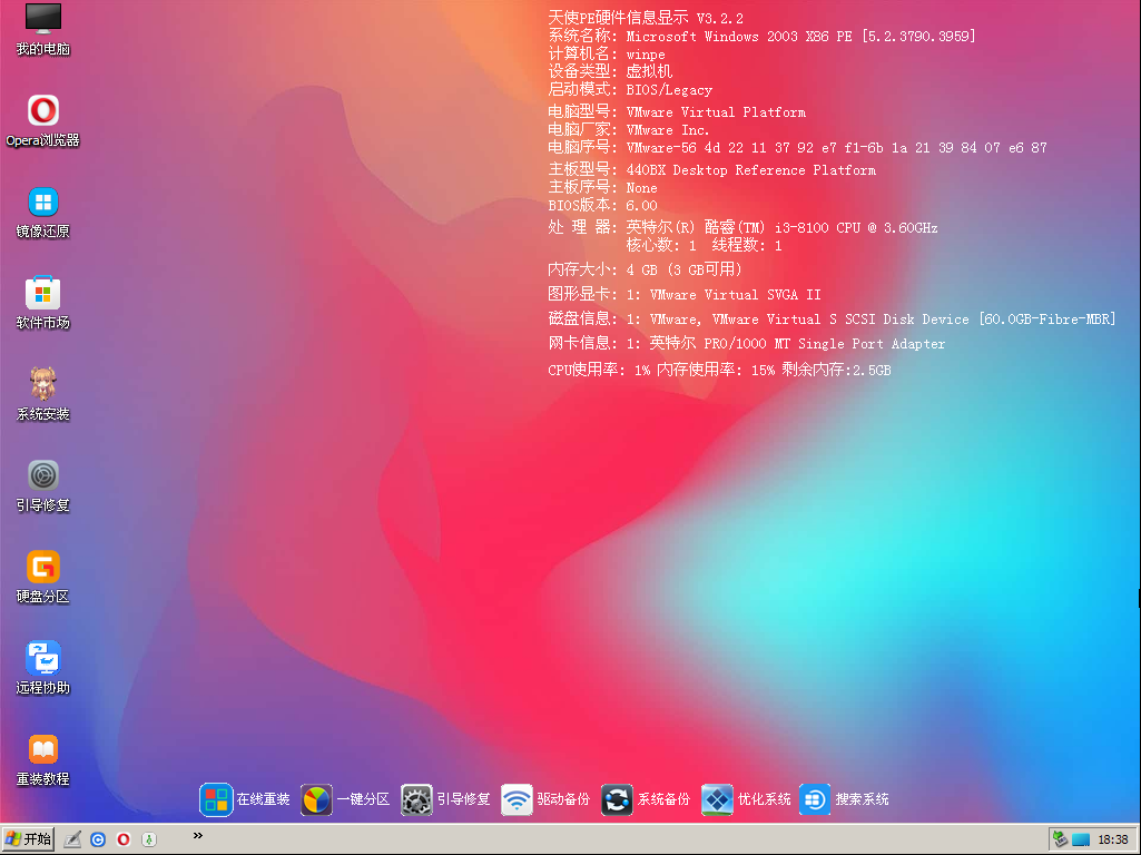 图片[7]-[纯净优雅] 天使PE优盘启动工具 标准版/增强版 v2.5.1.3  特别好用-上品源码网