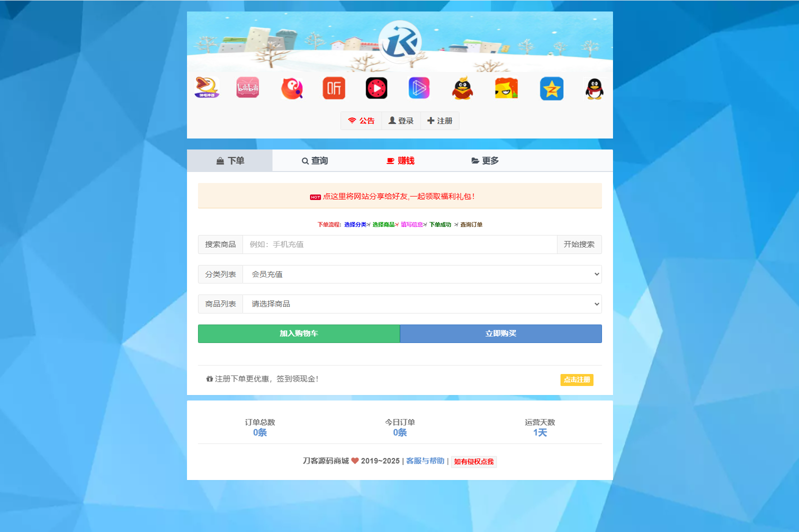 2025最新彩虹云商城二开Pro美化版 新增超多功能 全开源-上品源码网