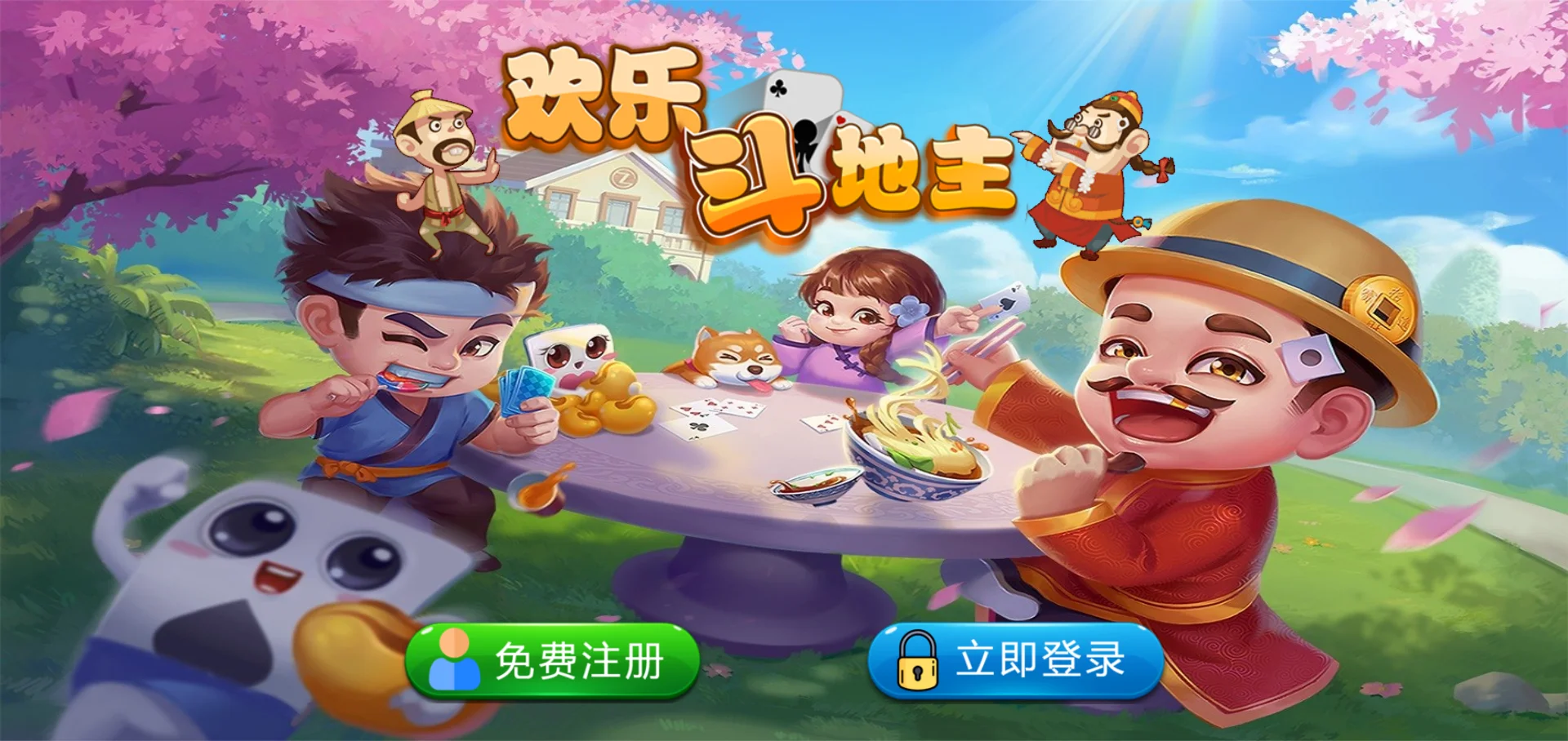 休闲斗地主小游戏源码 PHP版本 自适应手机端 带有管理后端-上品源码网