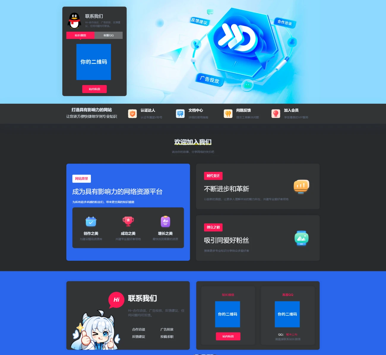 图片[2]-子比主题美化 – 2025最新新增联系我们页面-上品源码网